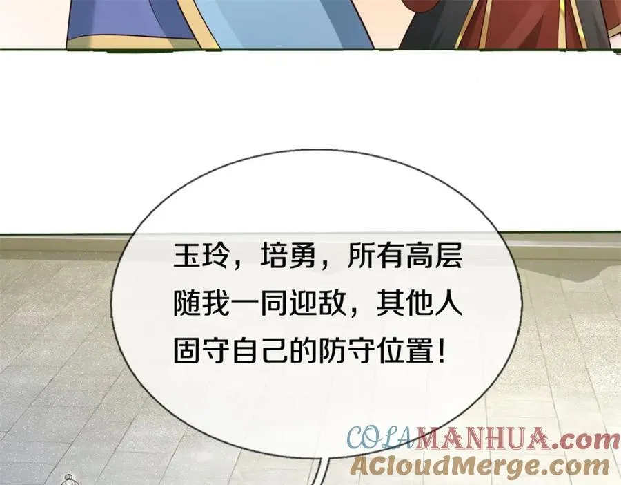 第151话 无人招惹29