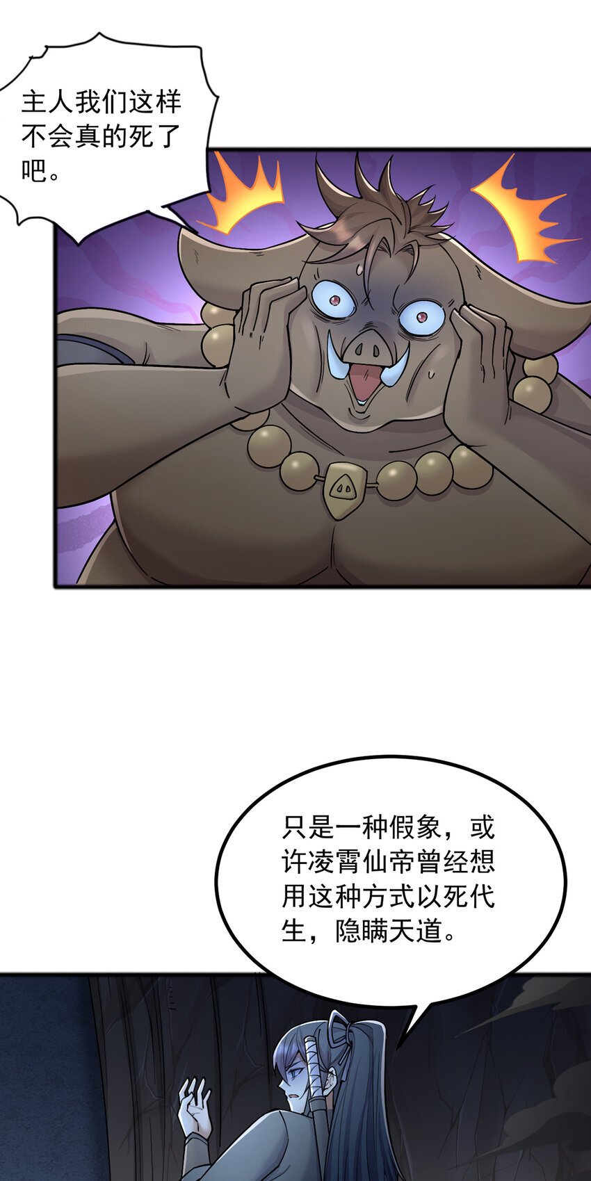 第109话 陵中镇龙之台13