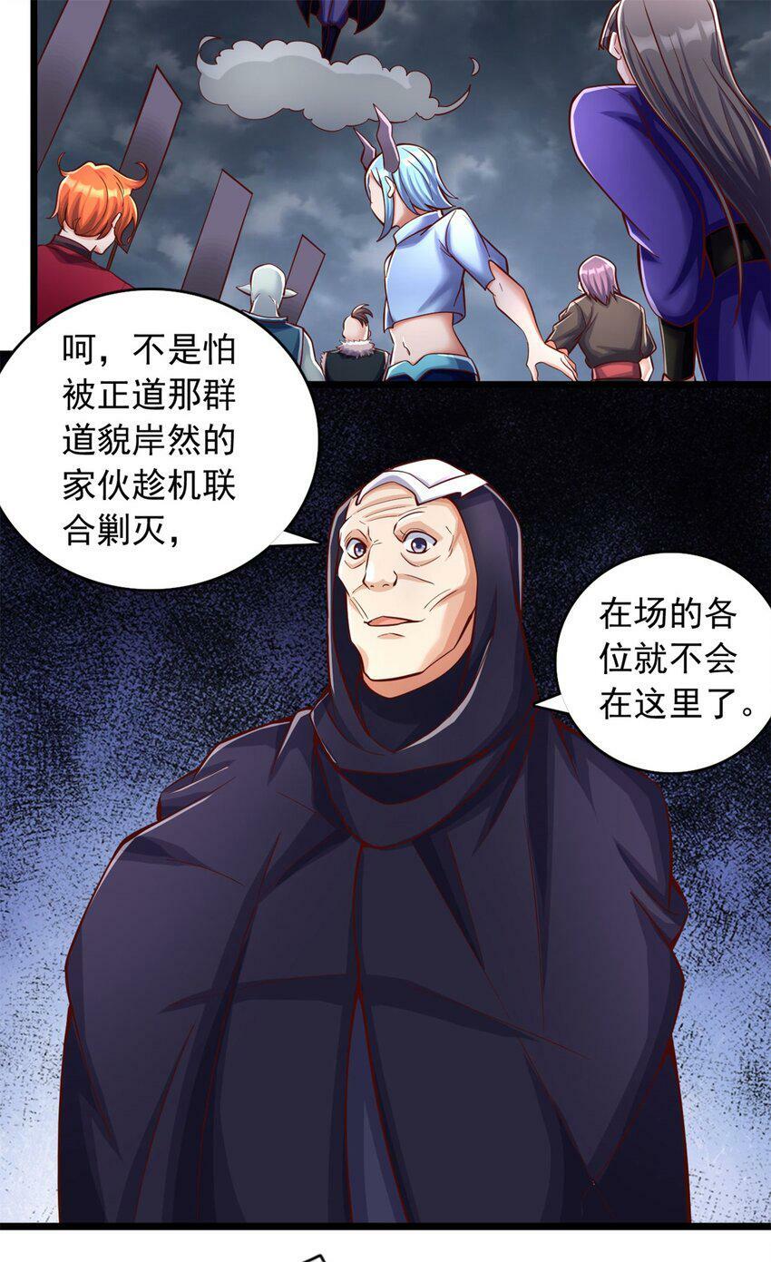 第64话 祭祀生命4