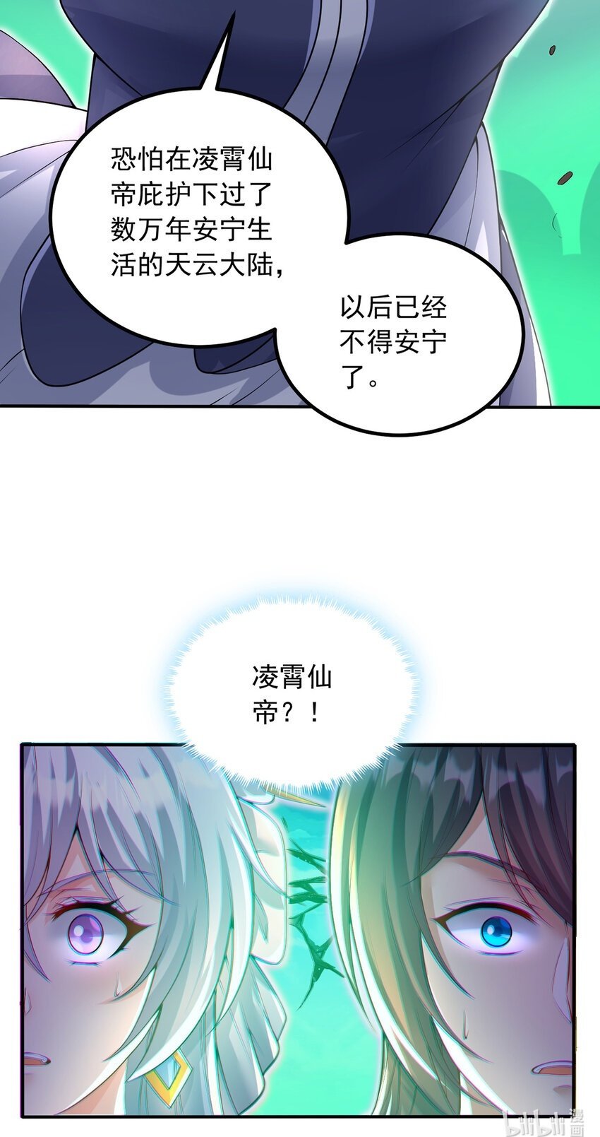 第73话 消灭分身31