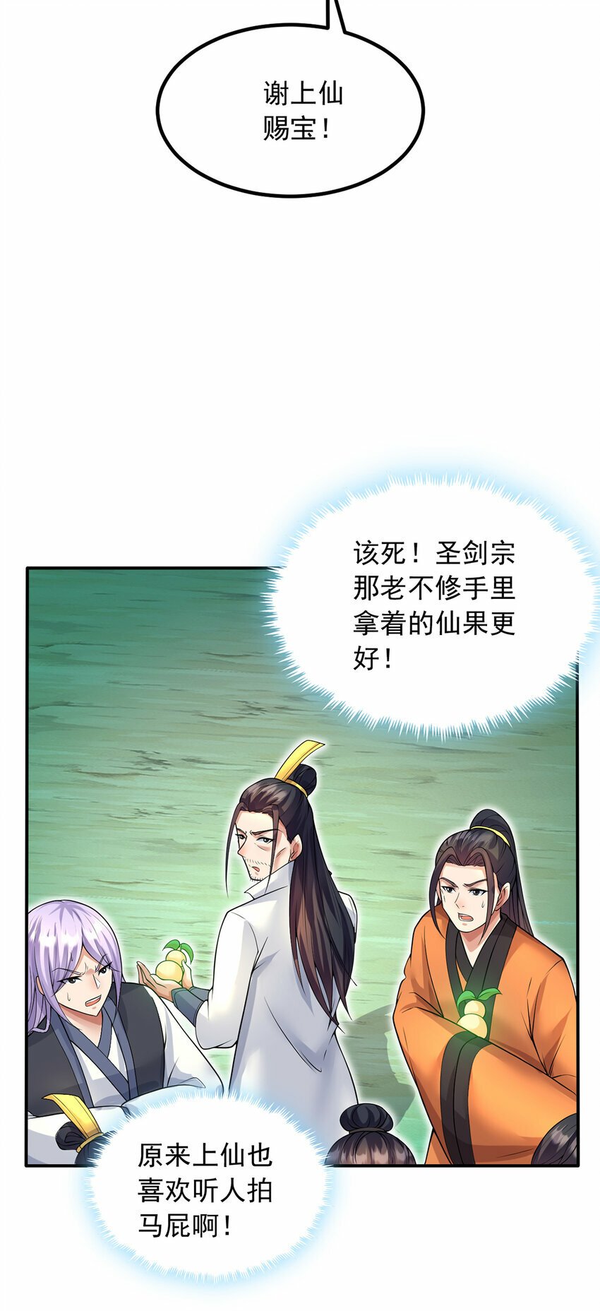 第73话 消灭分身9