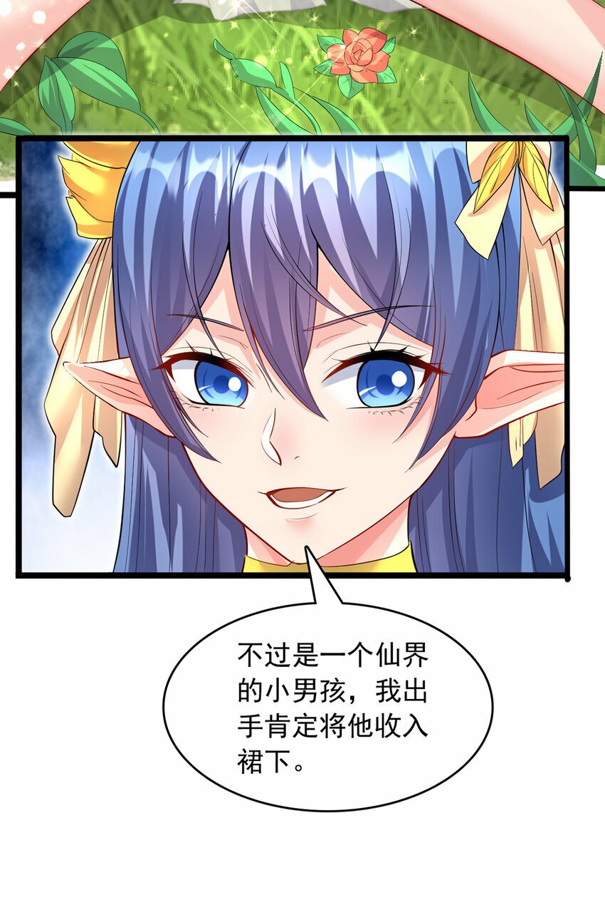 第94话 阴谋迭起25