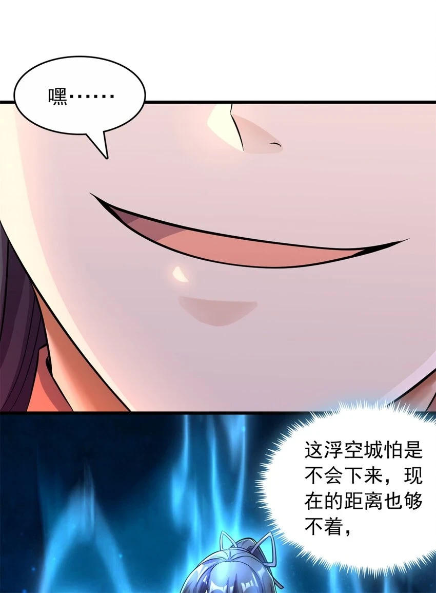 第50话 浮空城27