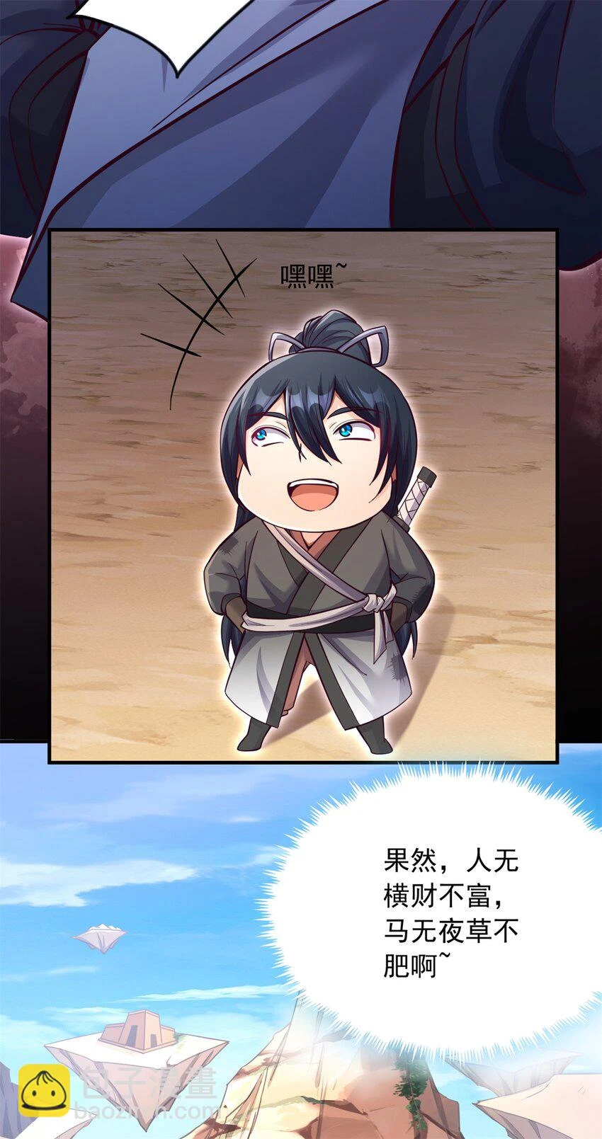 第54话 人无横财不富19
