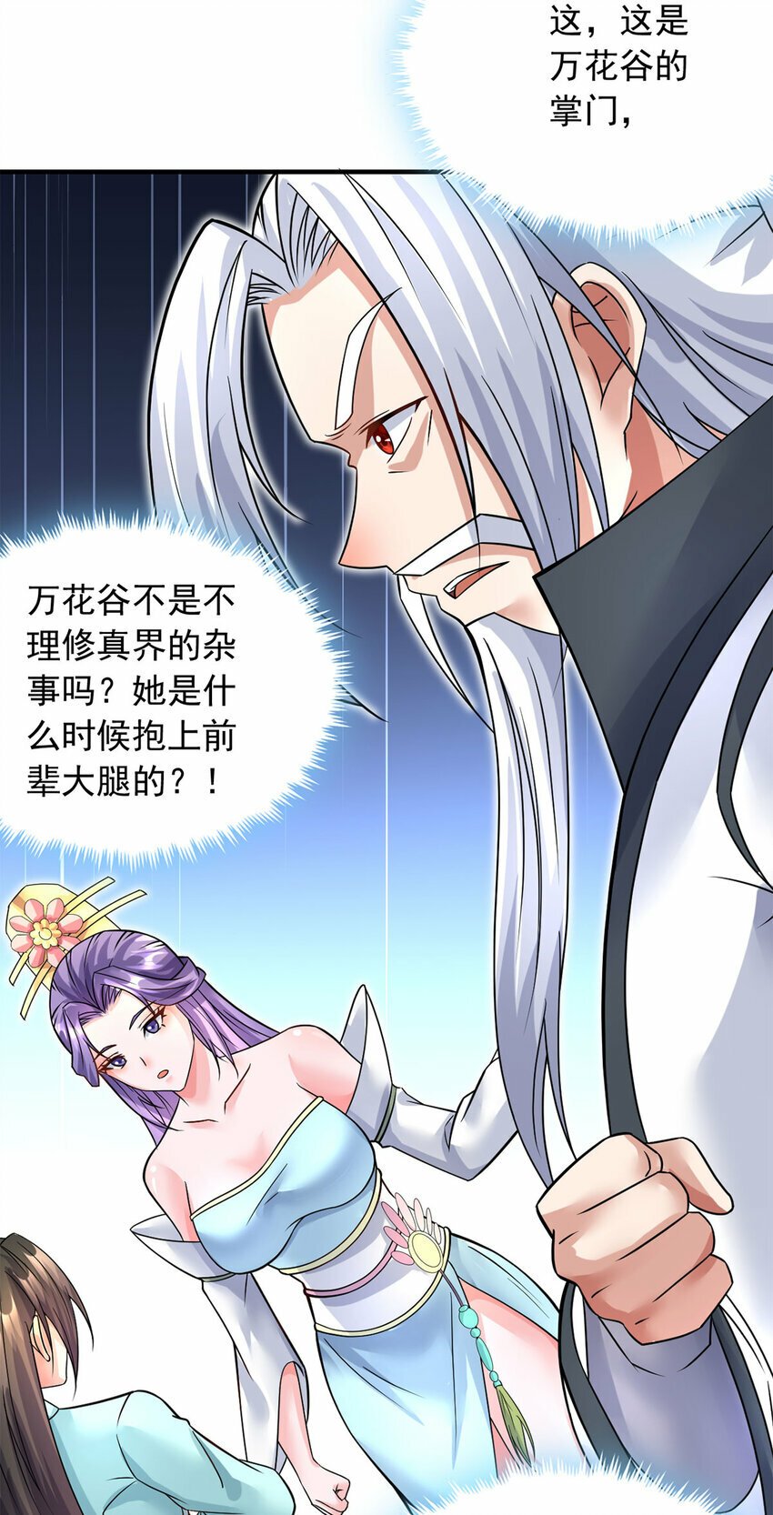 第59话 九天神鼎2