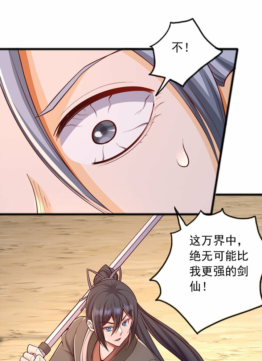 第85话 一往无前的剑意14