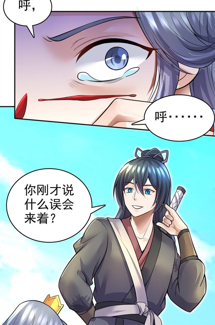 第13话 钓鱼执法2