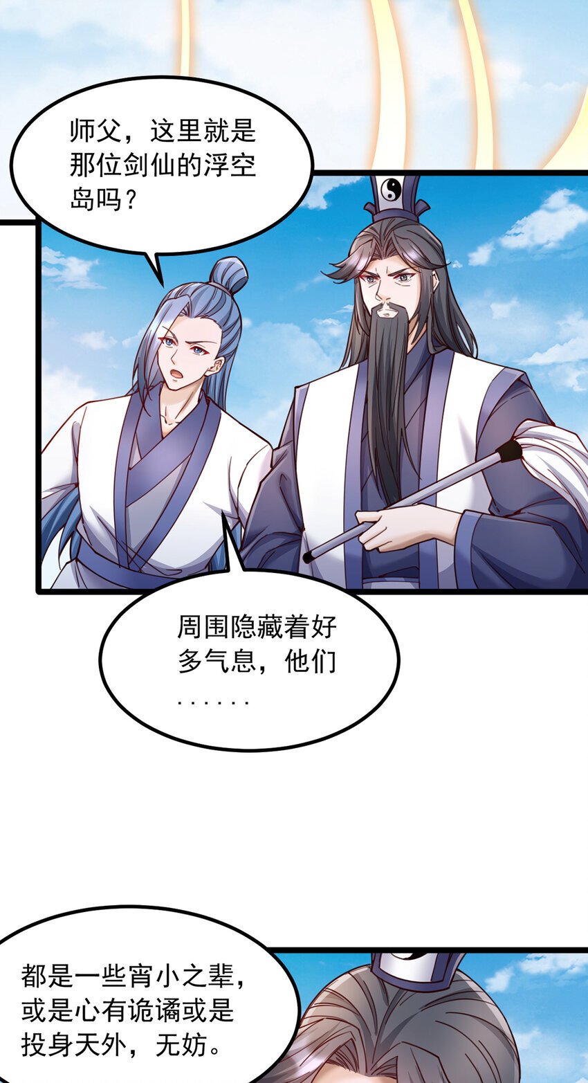 第112话 各怀心思2