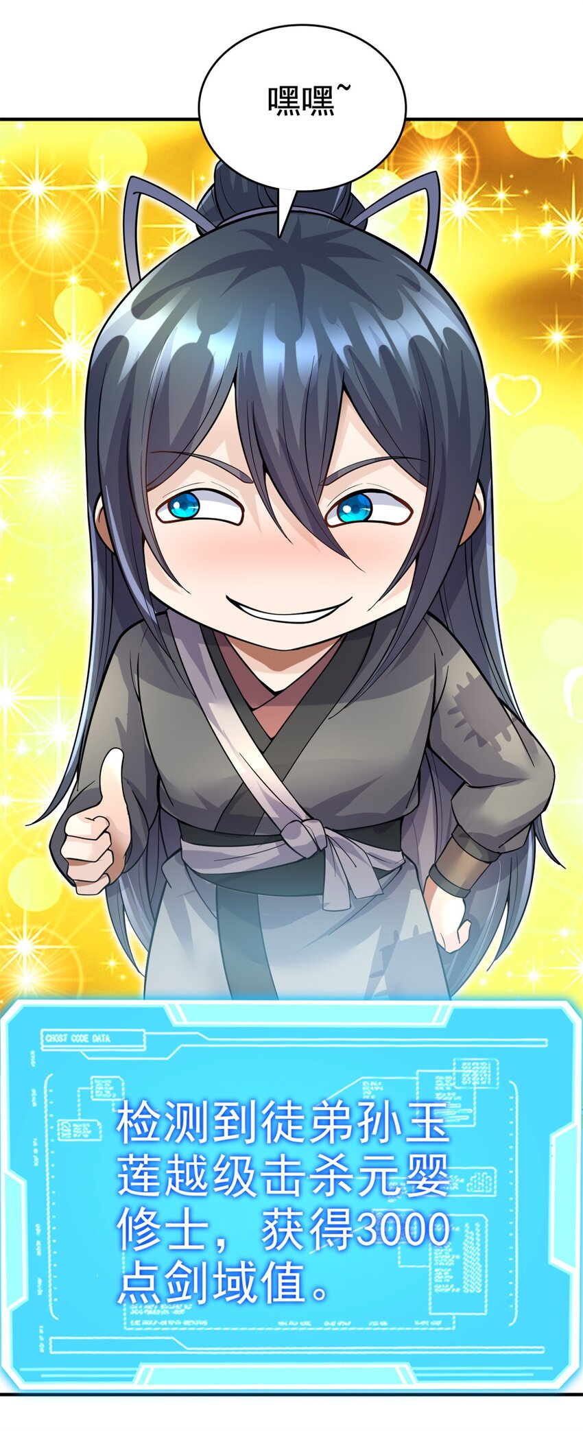 第23话 他真的，我哭死3