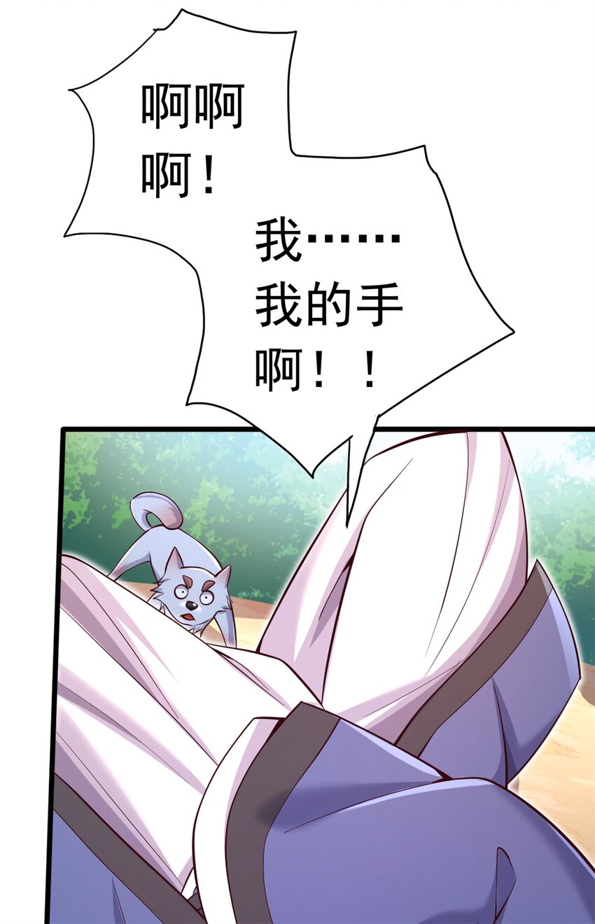 第31话 衍一剑宗27