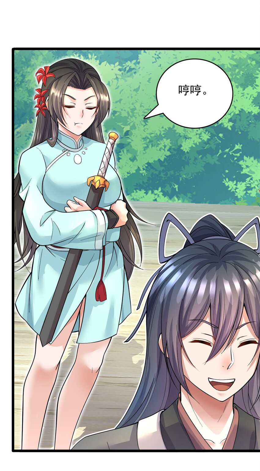 第44话 接着舞32