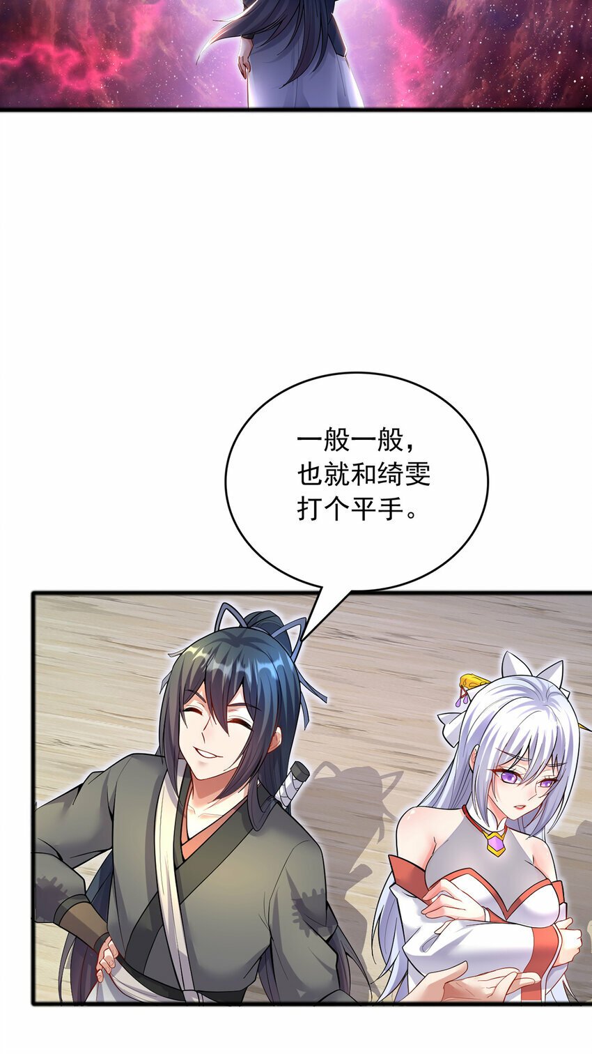 第91话 天骄会面，血渊战场12