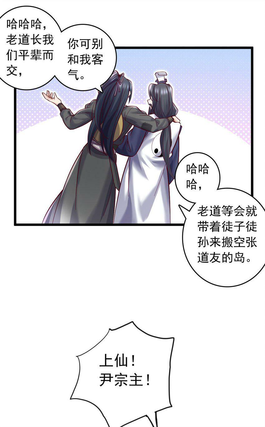 第64话 祭祀生命26
