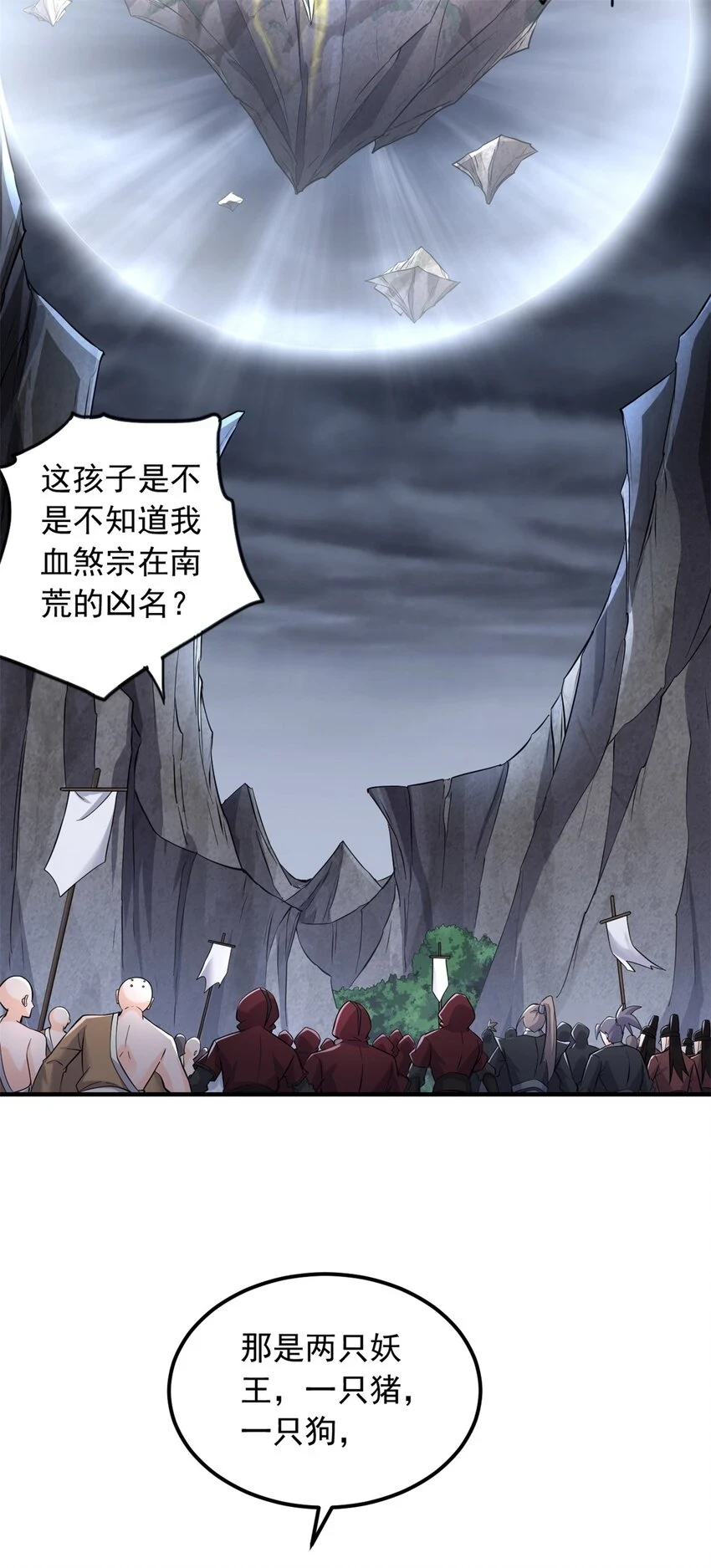 第55话 小试牛刀17