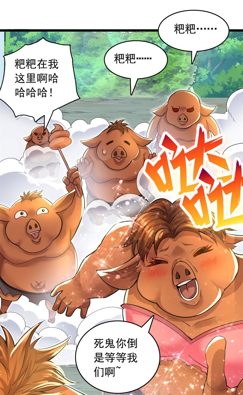 第44话 接着舞12