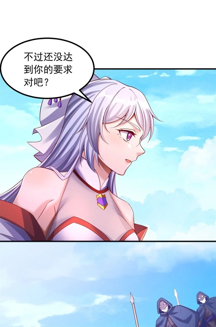 第128话 不知好歹30