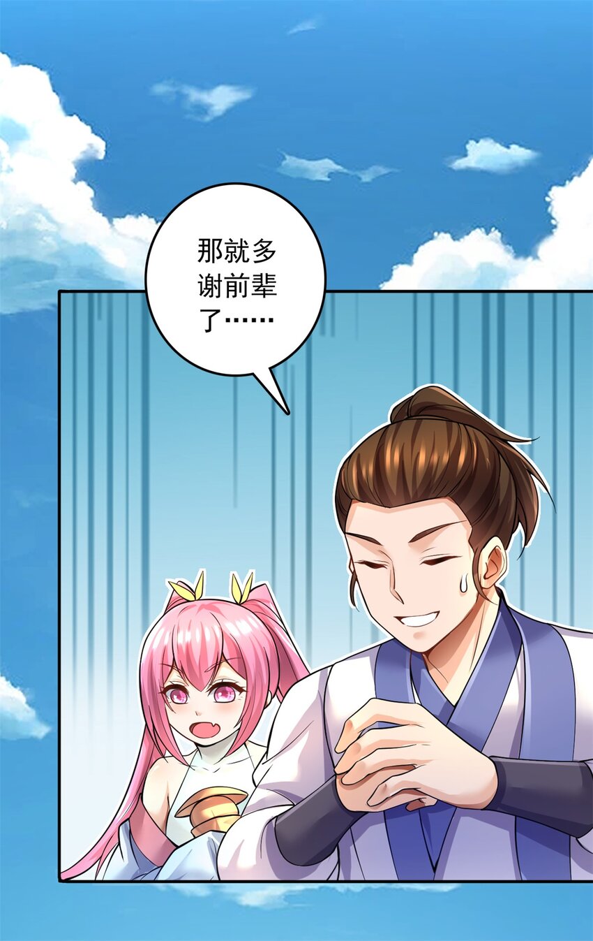 第5话 区区凡人10