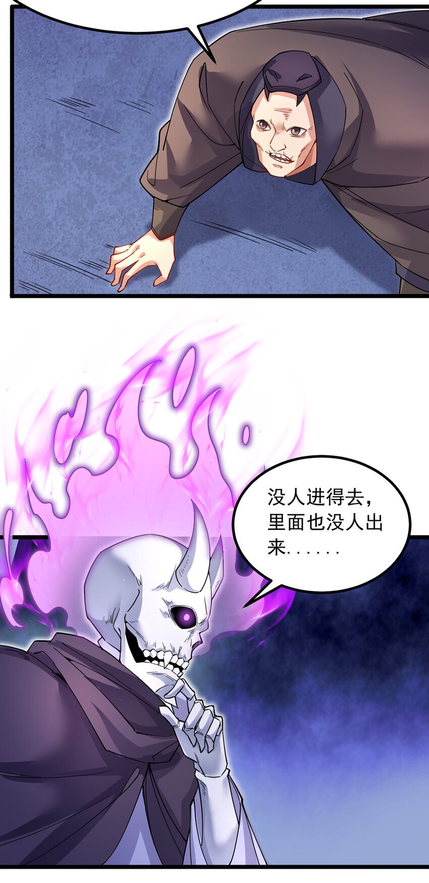 第106话 寻找能源24