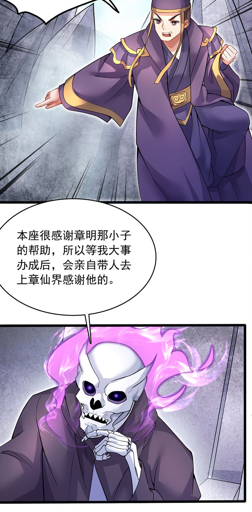 第116话 只需等待10