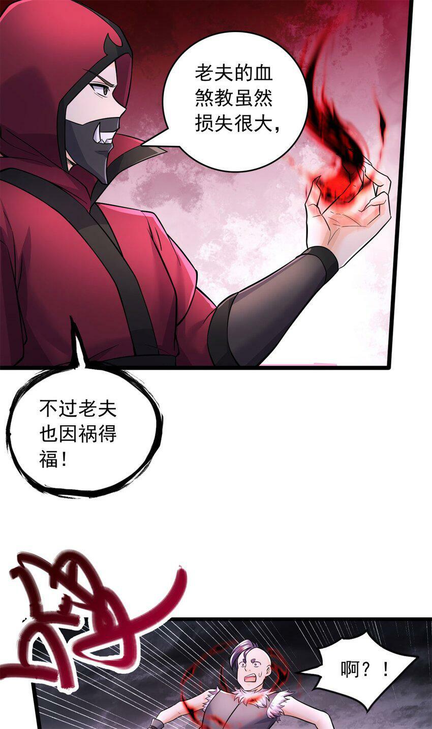 第64话 祭祀生命8