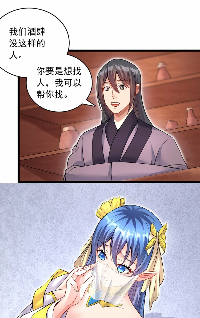 第95话 神秘的追随者16