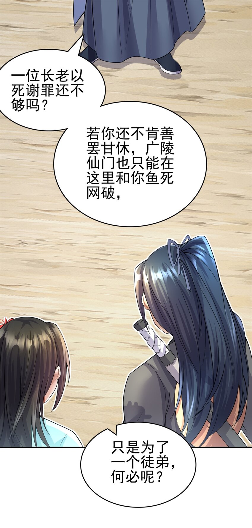 第21话 空口无凭28