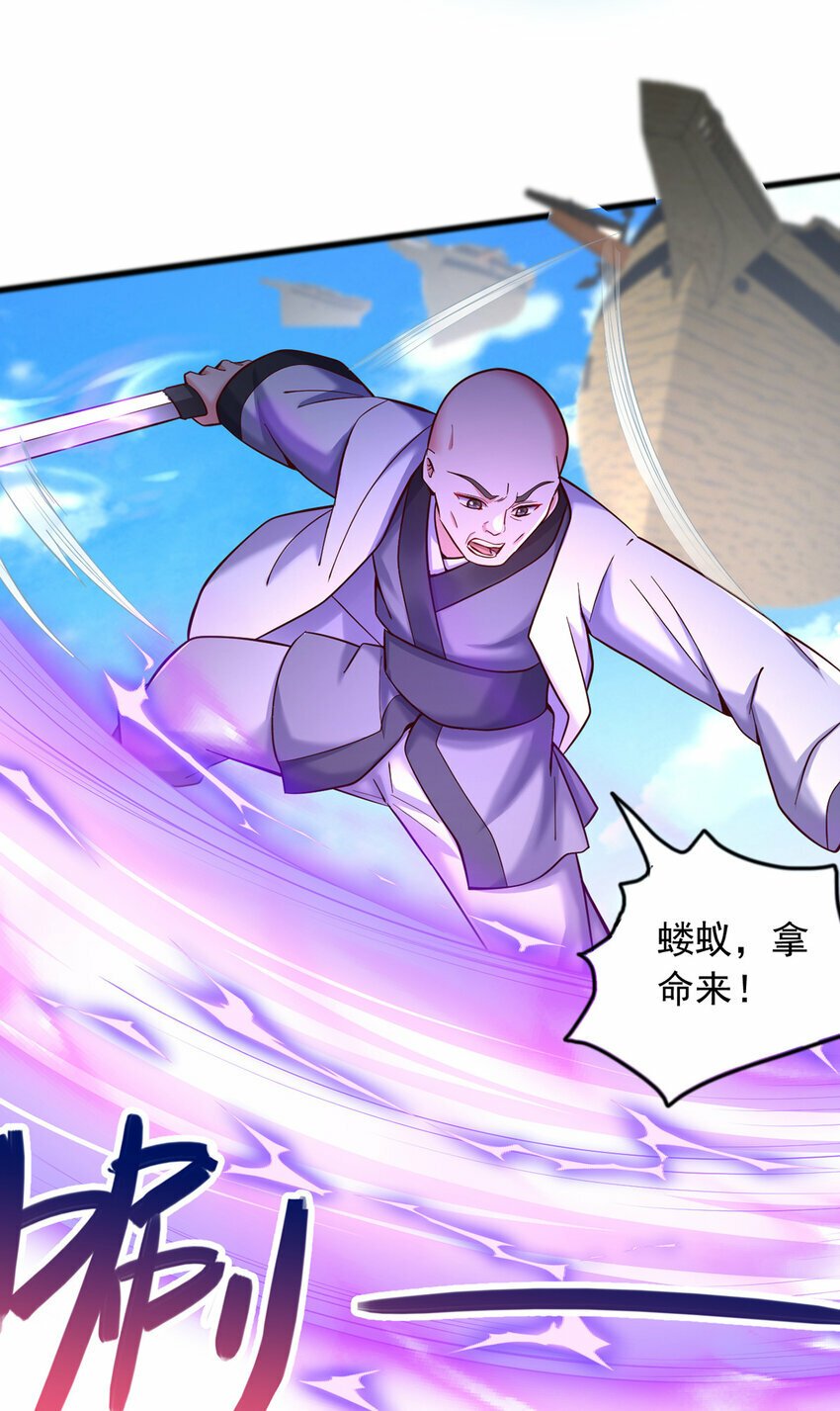 第85话 一往无前的剑意2