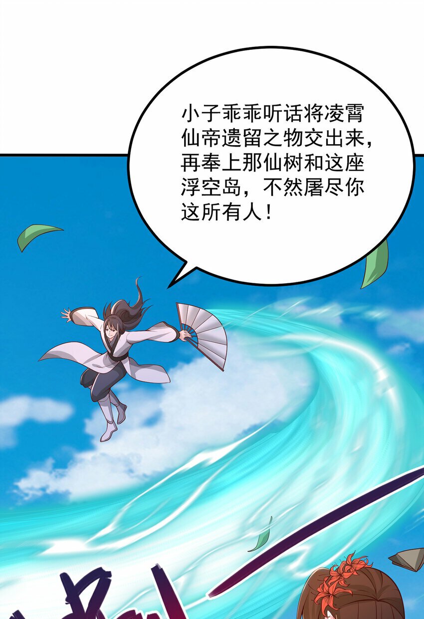 第79话 千里迢迢，送上门来26
