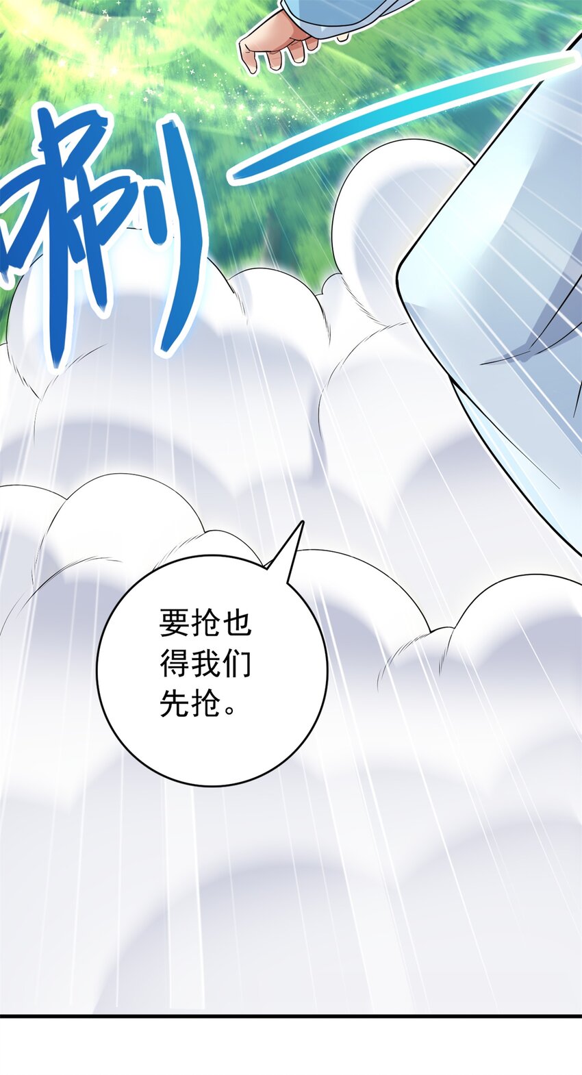 第45话 要抢也是我们先抢31
