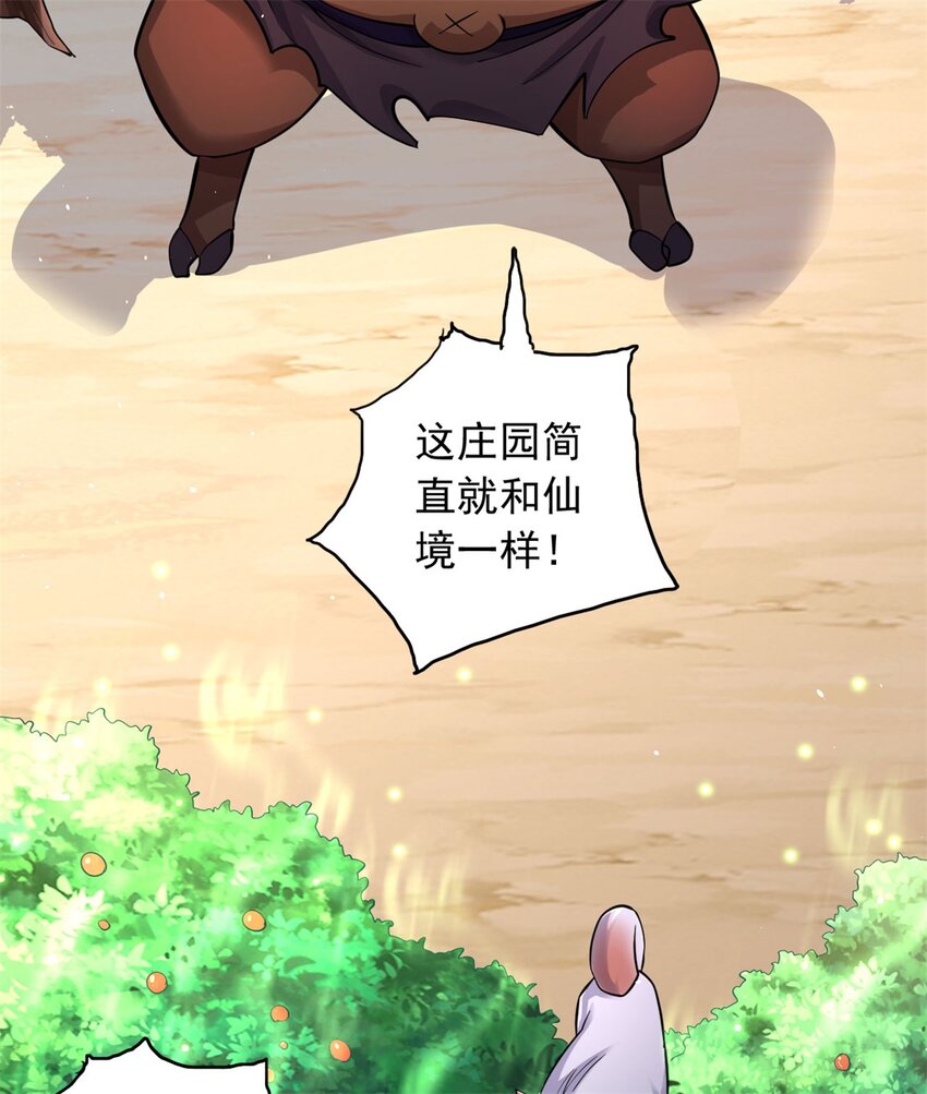 第38话 又是你们3