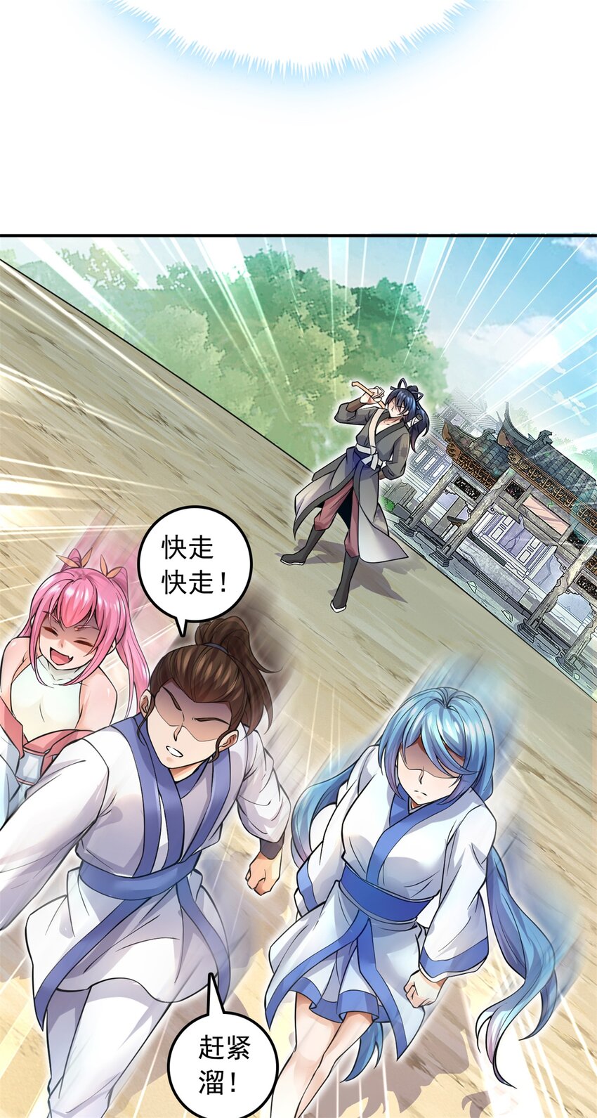 第5话 区区凡人5