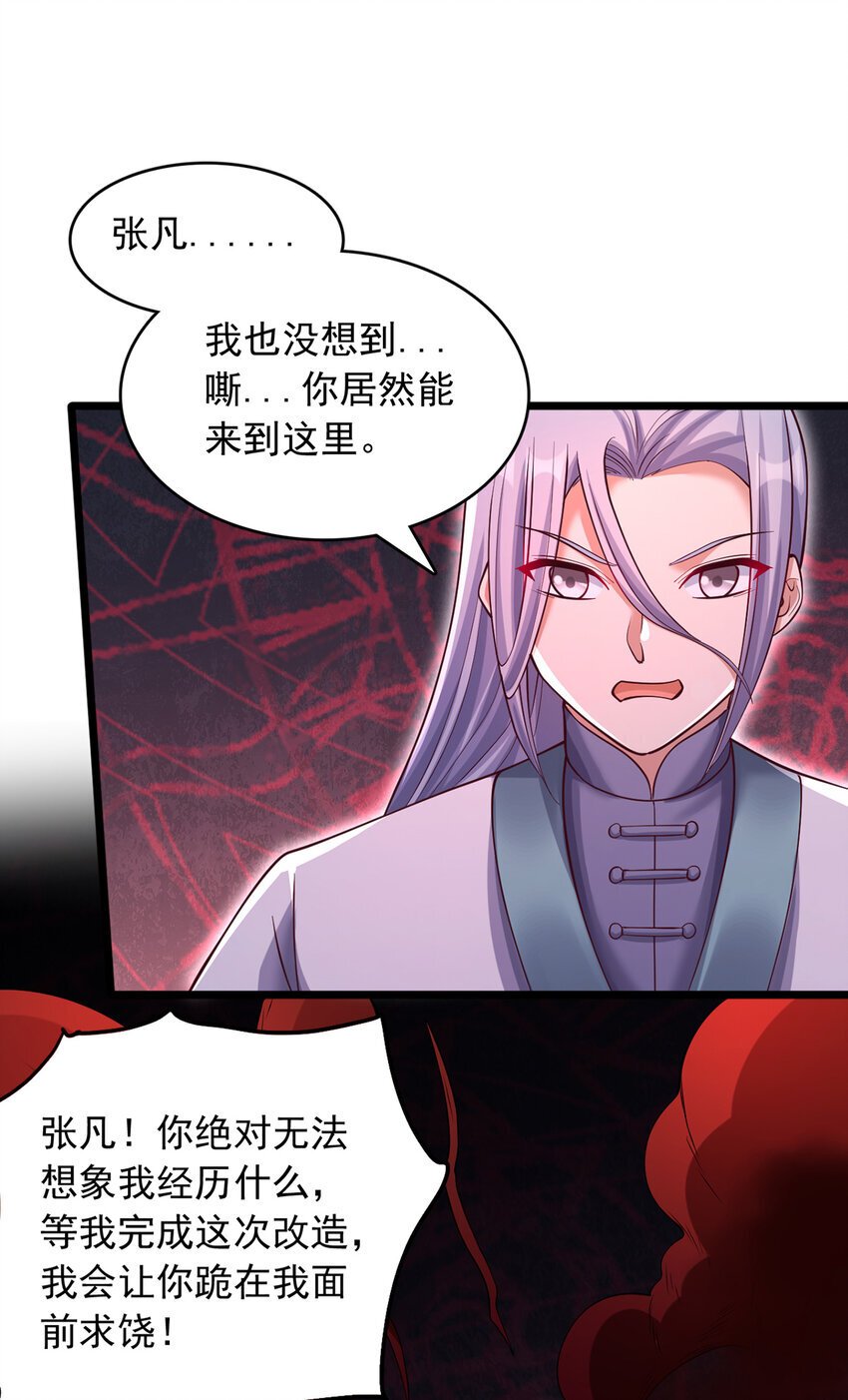 第101话 意想不到的发现6