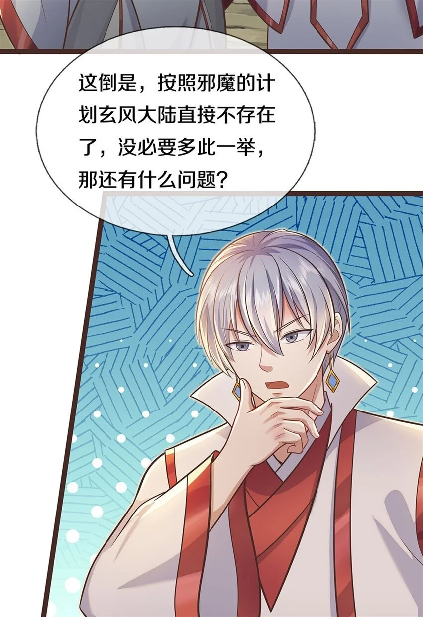 第134话 有些眼熟9