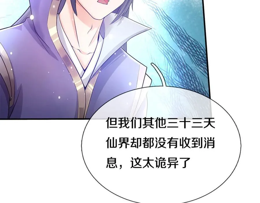 第180话 没有音讯21
