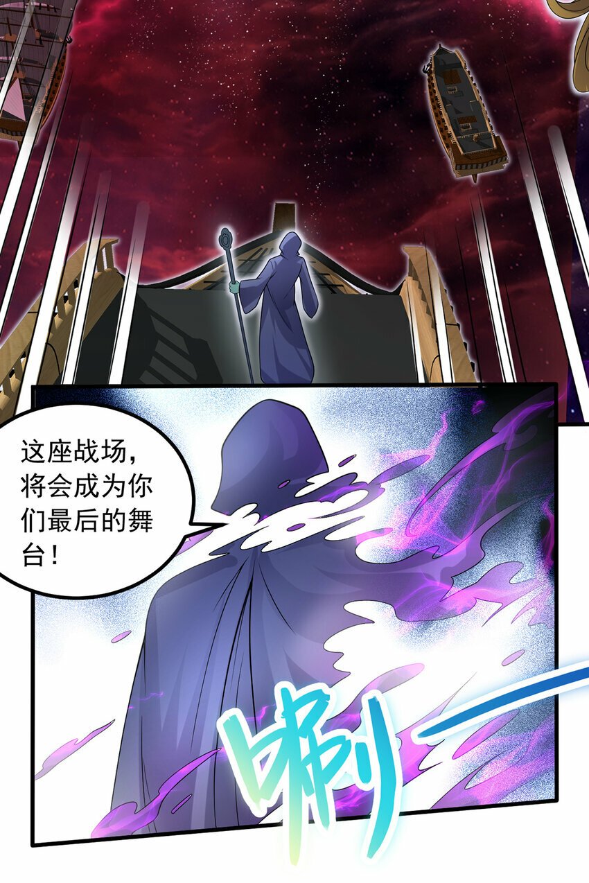 第93话 最后的舞台20