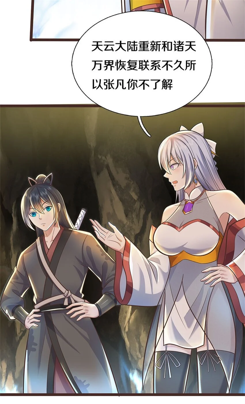 第134话 有些眼熟15