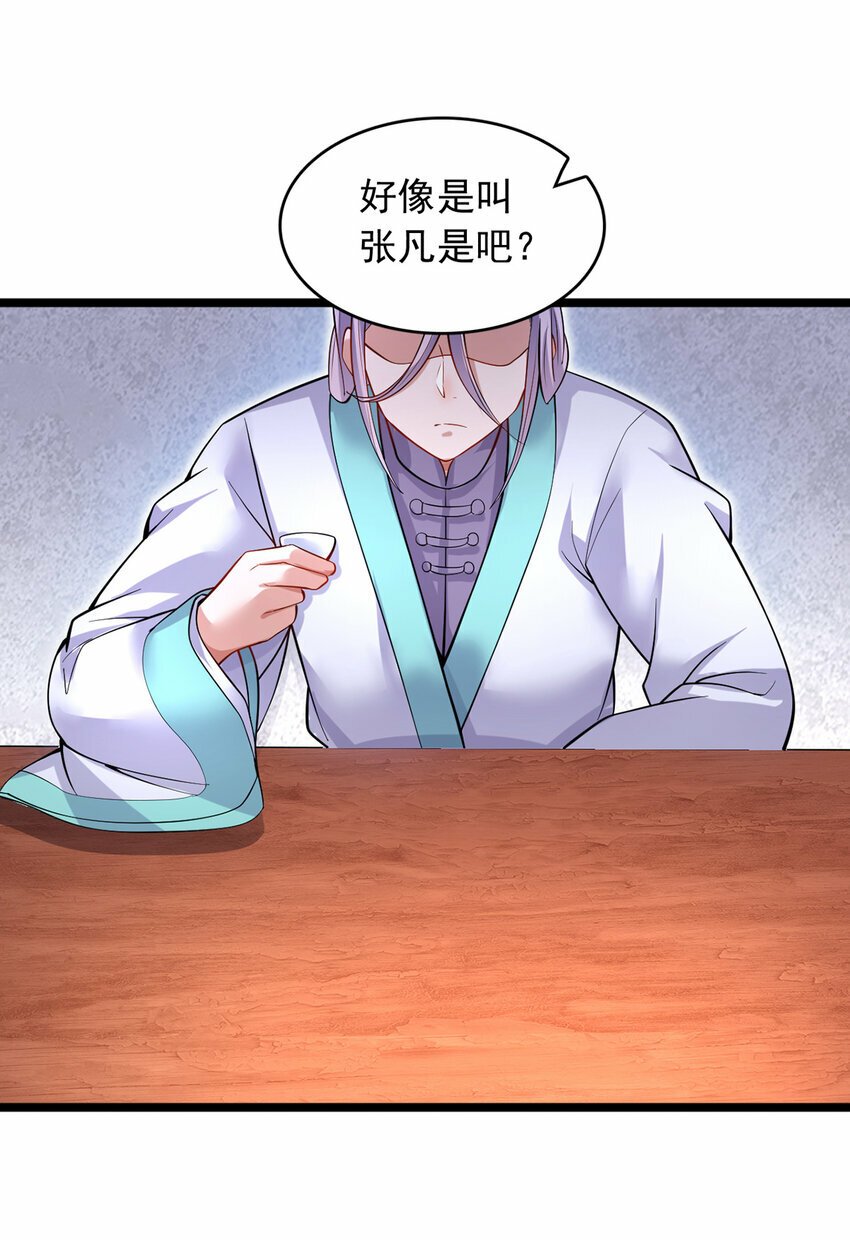 第95话 神秘的追随者11