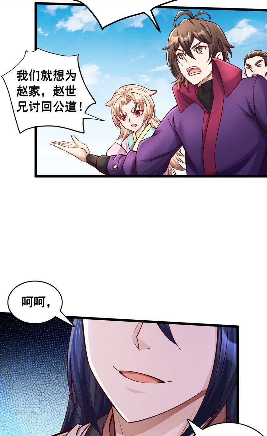 第63话 讨回公道6