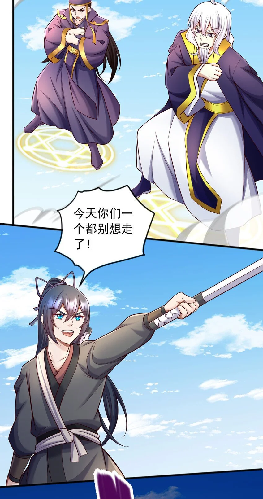 第120话 冠冕堂皇30