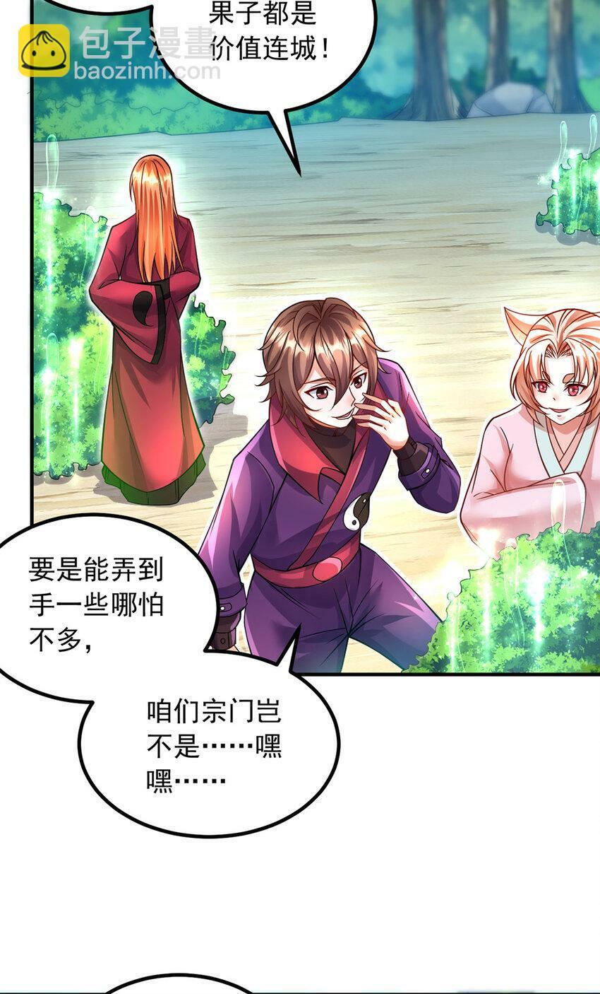 第62话 香料3