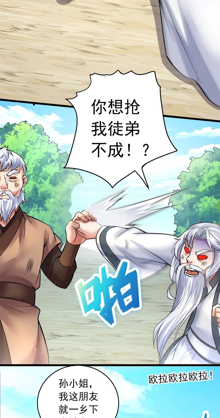 第33话 请罪？25