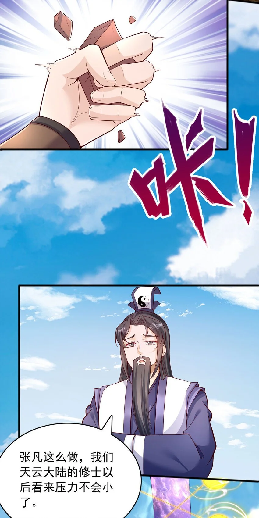 第121话 准备回礼26