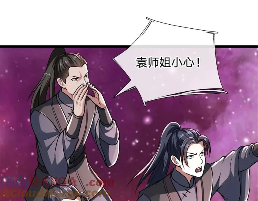 第188话 仙帝之术24