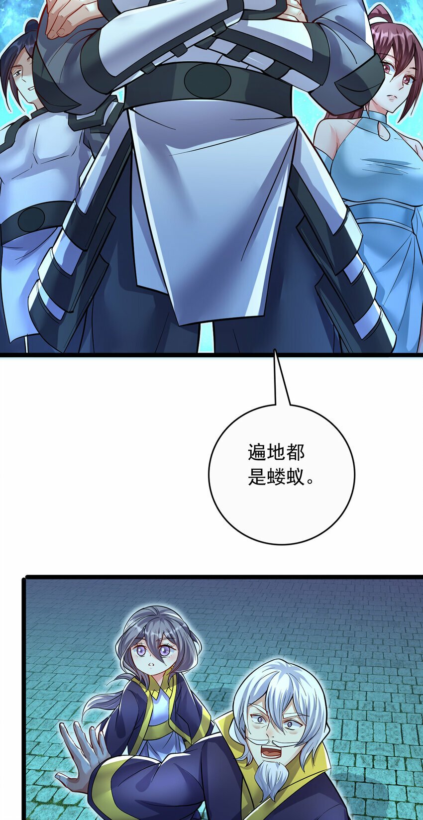 第78话 上章仙界，来者不善13