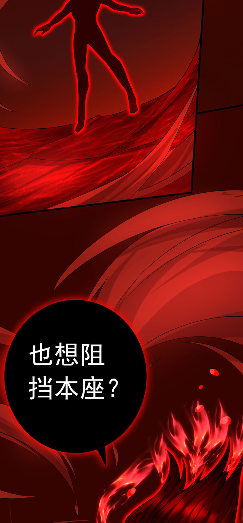第8话 幽渊血魔30