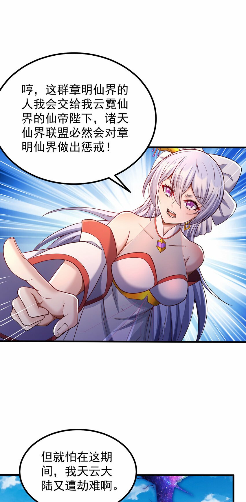 第80话 先问过我手中的剑31