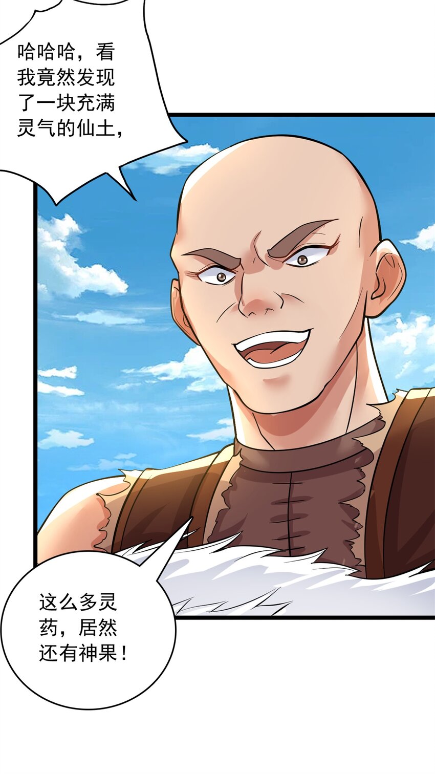 第45话 要抢也是我们先抢16