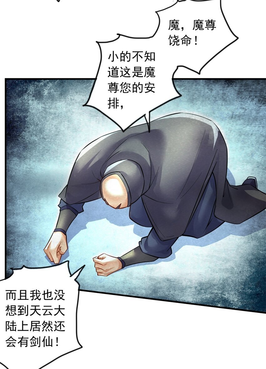 第68话 更加自信20