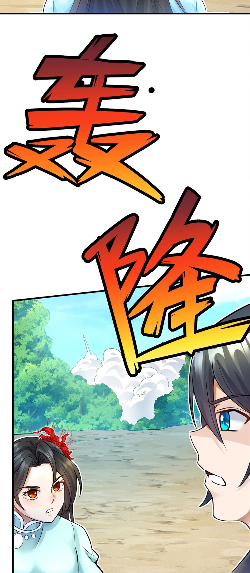 第11话 广陵仙门16