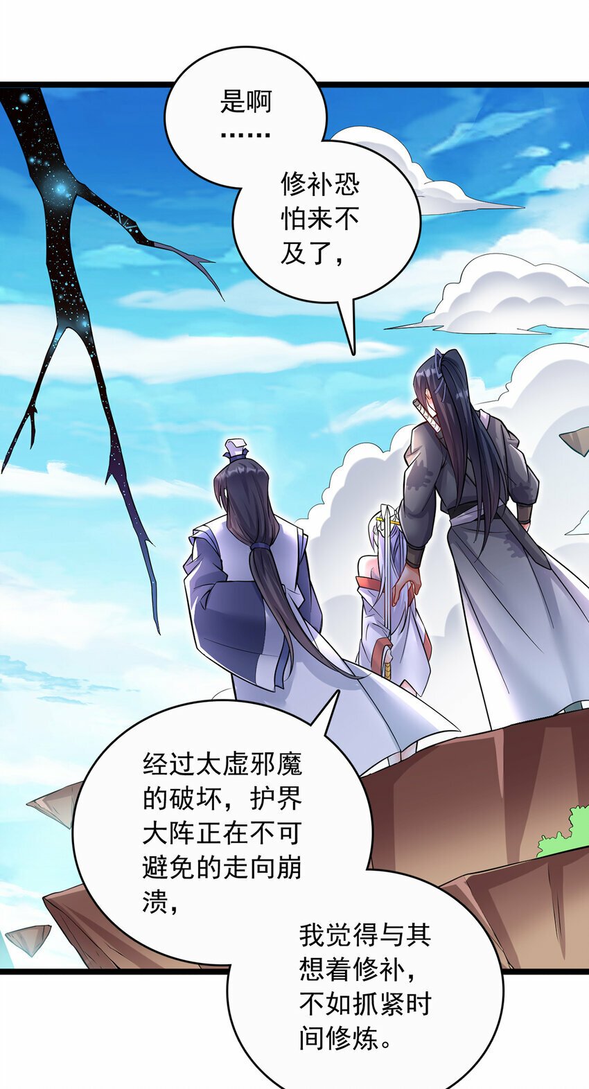 第77话 风波暂平6